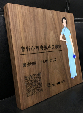 胡桃木板木头装饰挂牌雕刻字定制家用门牌茶室店铺营业木牌匾招牌