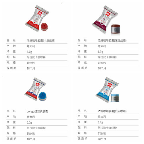 illy咖啡胶囊20粒意式浓缩商务包装单粒illy胶囊咖啡机专用4口味 - 图0