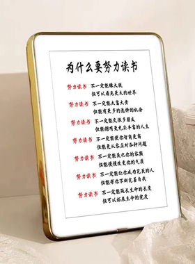 孩子写作业好习惯励志摆台学生书桌书法座右铭客厅办公室立式摆件