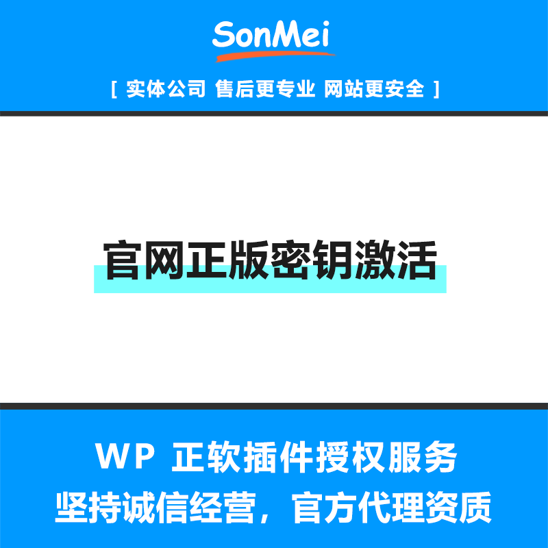 WPForms Pro表单插件官方正版Key授权激活在线更新 兼容Elementor - 图0