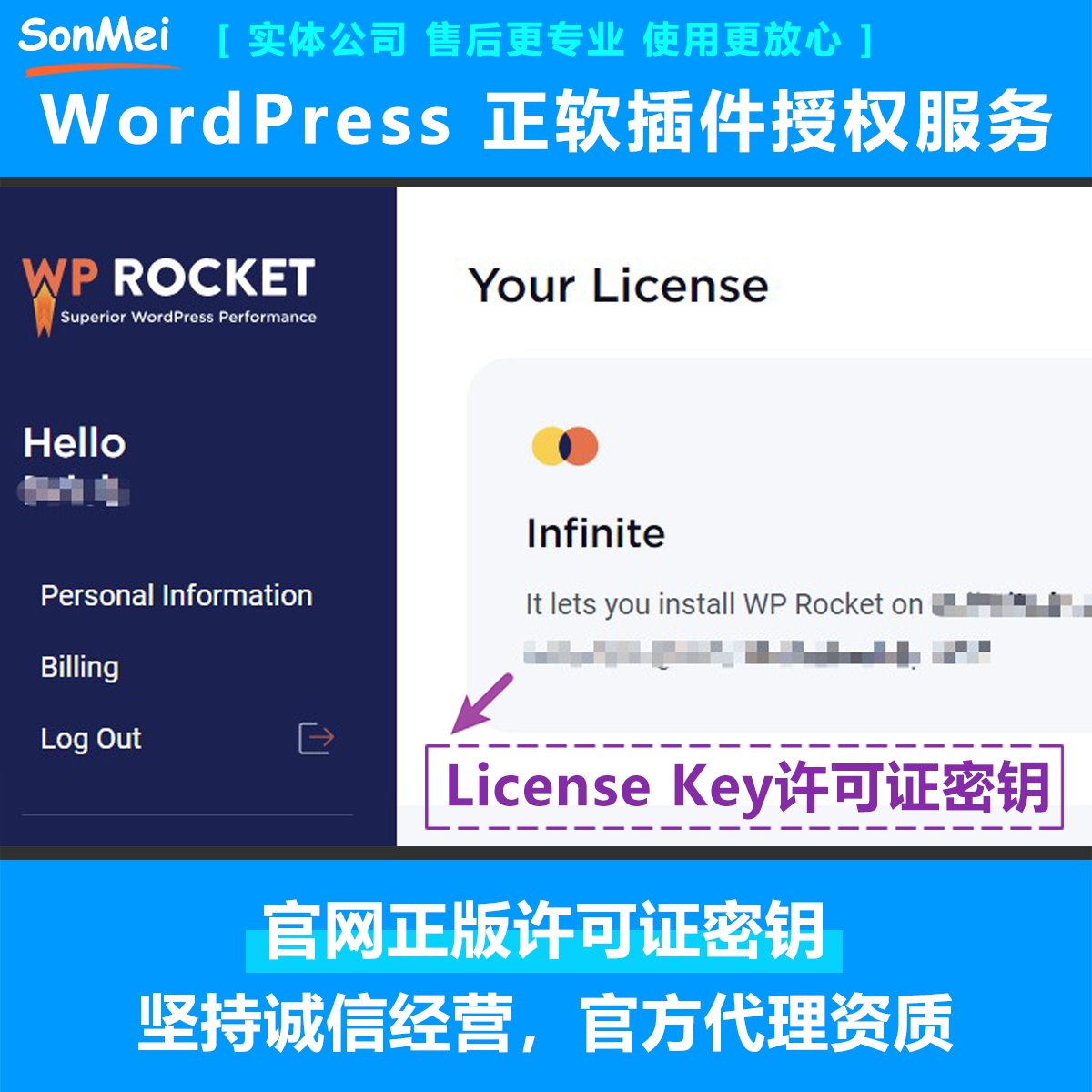 WPRocket Pro官方正版Key授权激活缓存优化插件网站性能加速提速 - 图0