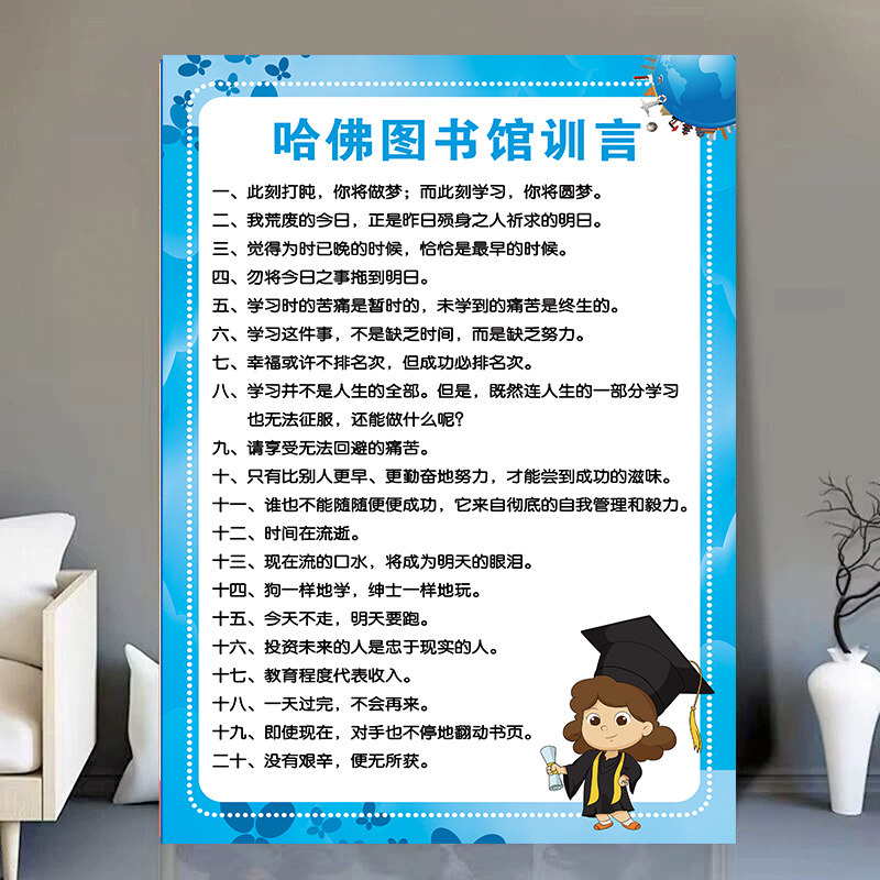 哈佛大学推荐的20个快乐习惯英语课堂双语国际学校教室布置墙贴画,淘宝优惠券,粉丝福利购,淘宝优惠卷