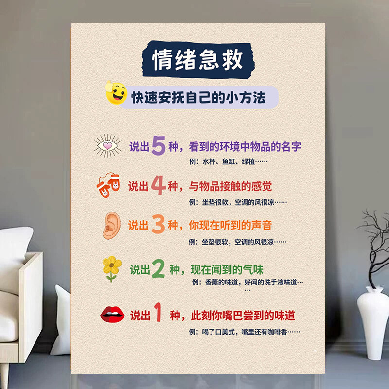 情绪急救走出情绪旋涡的小方法相信自己爱自己励志自律装饰墙贴画,淘宝优惠券,粉丝福利购,淘宝优惠卷