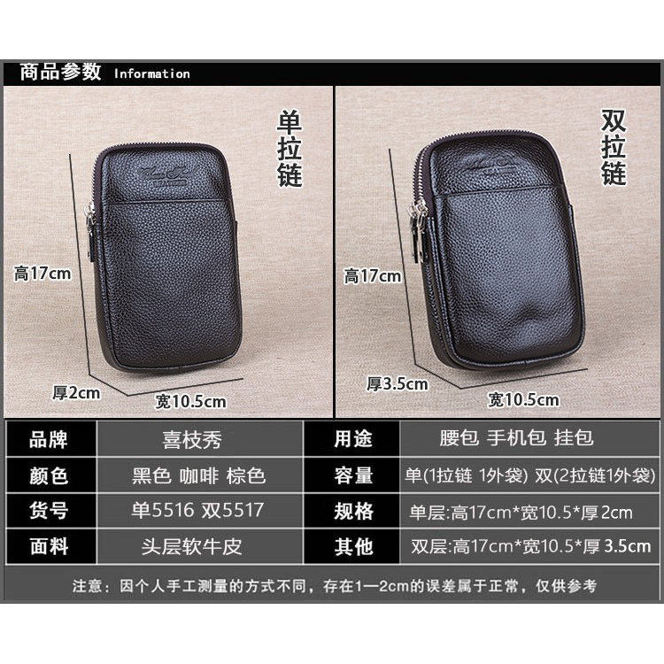 新款腰包真皮男士穿皮带5/6寸手机包 纯牛皮休闲超薄小包工地挂包,淘宝优惠券,粉丝福利购,淘宝优惠卷