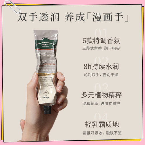 aarye安野屋护手霜滋润补水保湿嫩白提亮女夏季小支便携装礼盒男 - 图0