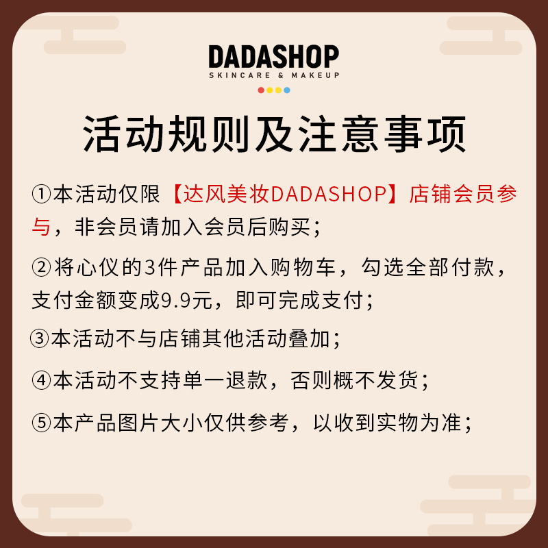 【会员9.9任选3件】加入购物车付款达风美妆眼皮贴护发精油卸妆油 - 图0