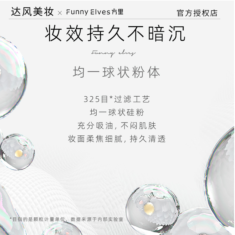 FunnyElves方里粉饼星云裸光五色蜜FE散粉持久定妆控油干湿两用女 - 图2