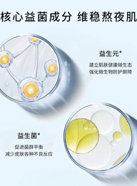 【官方授权】瑷尔博士益生菌水乳