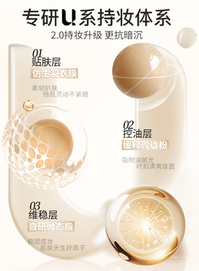 UNNY粉底液持久服帖不易脱干油皮