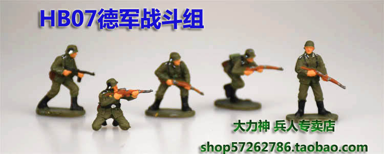 凯撒Caesar 1/72迷你兵人模型 HB07二战战斗组德军（第二版）