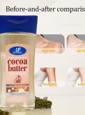 DR.DAVEYcocoaradiant身体油