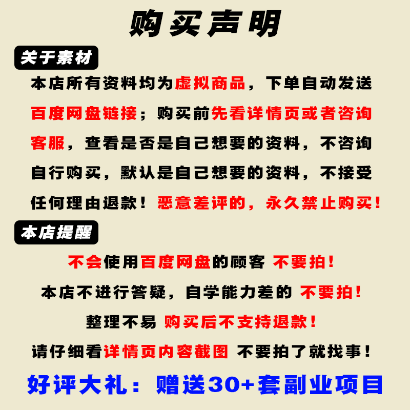 抖音冷知识视频教程动画人物绿幕素材说话解说短视频剪辑制作课程-图0