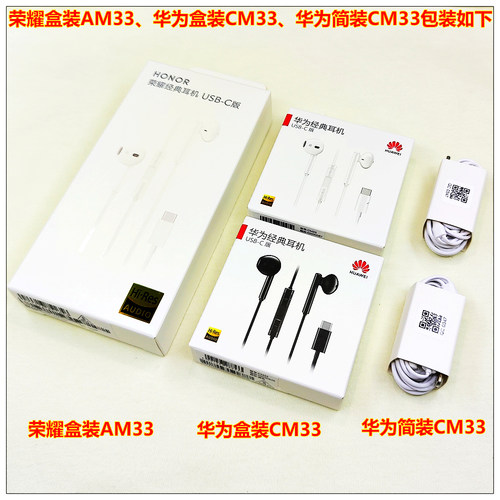 华为原装AM115/CM33耳机P80/P70/P60耳麦MATE80/70耳塞NOVA15/14 - 图3
