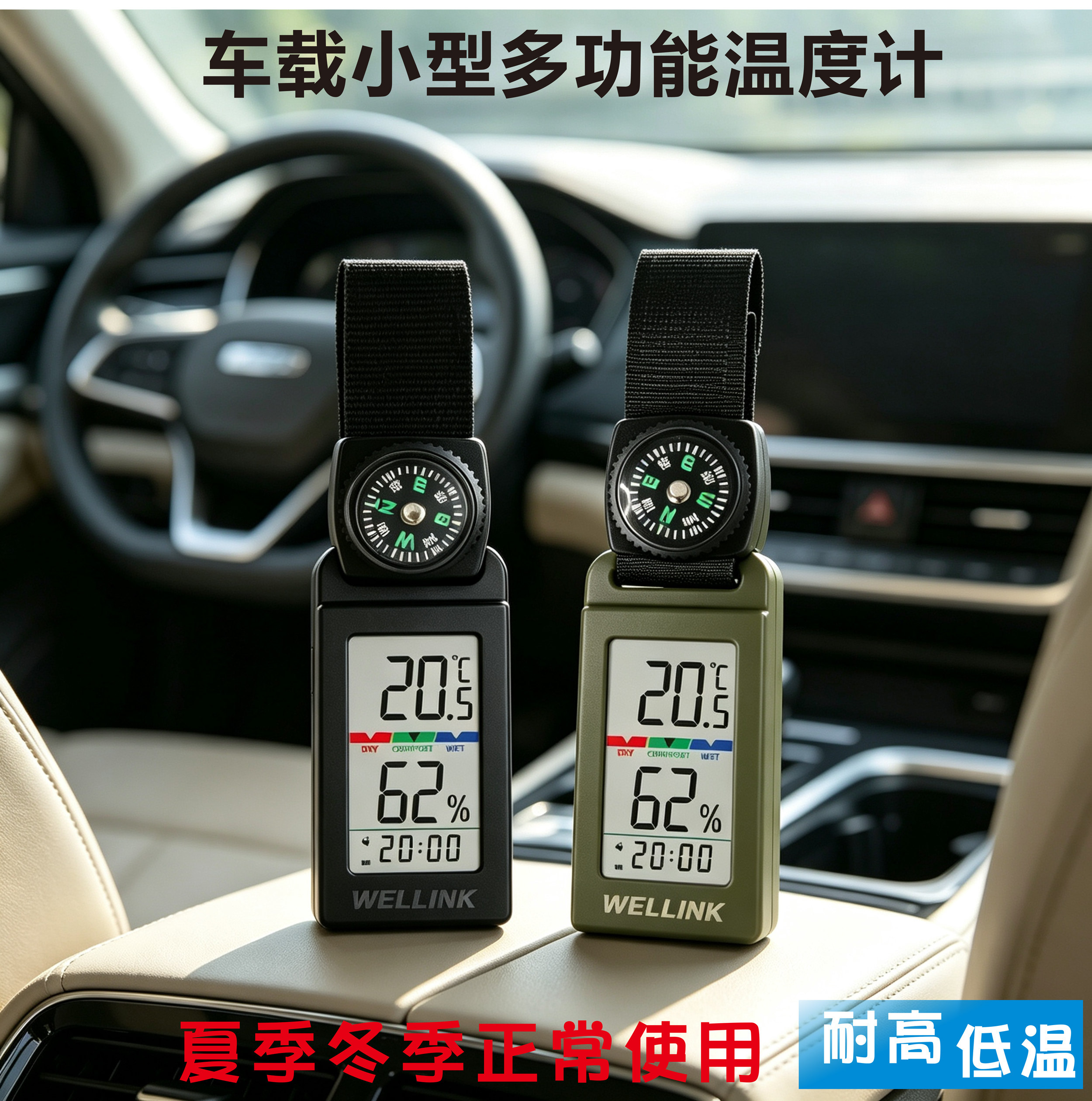 便携温度计户外家用温湿度计野营登山车载温度计小巧时钟温湿度表