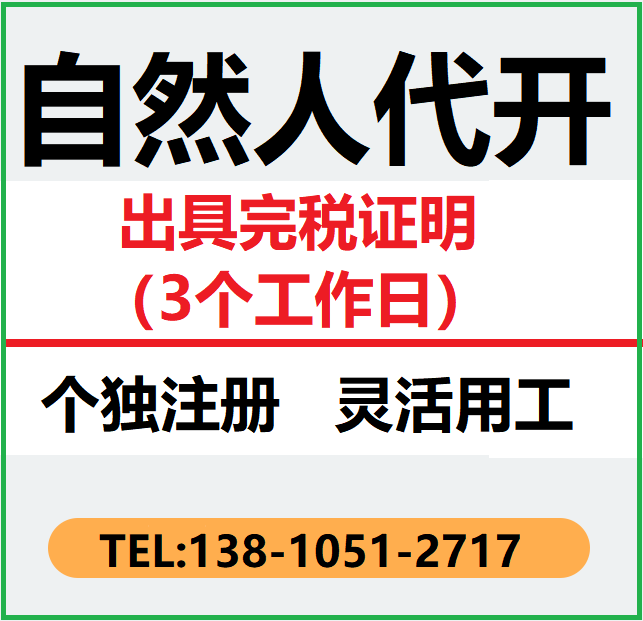 灵活用工——解决企业社保、员工个税过高问题 - 图1