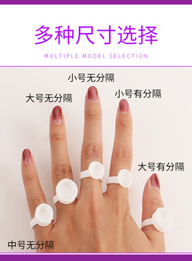 嫁接睫毛胶水戒指纹绣戒指色料杯滴胶塑料戒指美睫工具