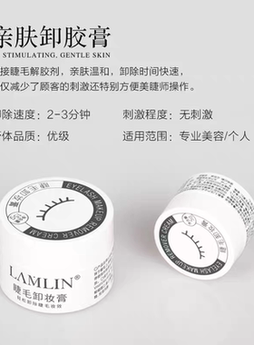 卸除膏愈本铺嫁接睫温和化妆美容