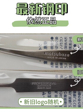 密合松风日本美睫嫁接镊子假睫毛