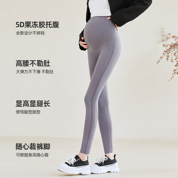 seamless maternity shark pants ແອວສູງອຸນຫະພູມຄົງທີ່ອາກາດ 5D jelly gel belly support pants autumn thin shark skin maternity leggings