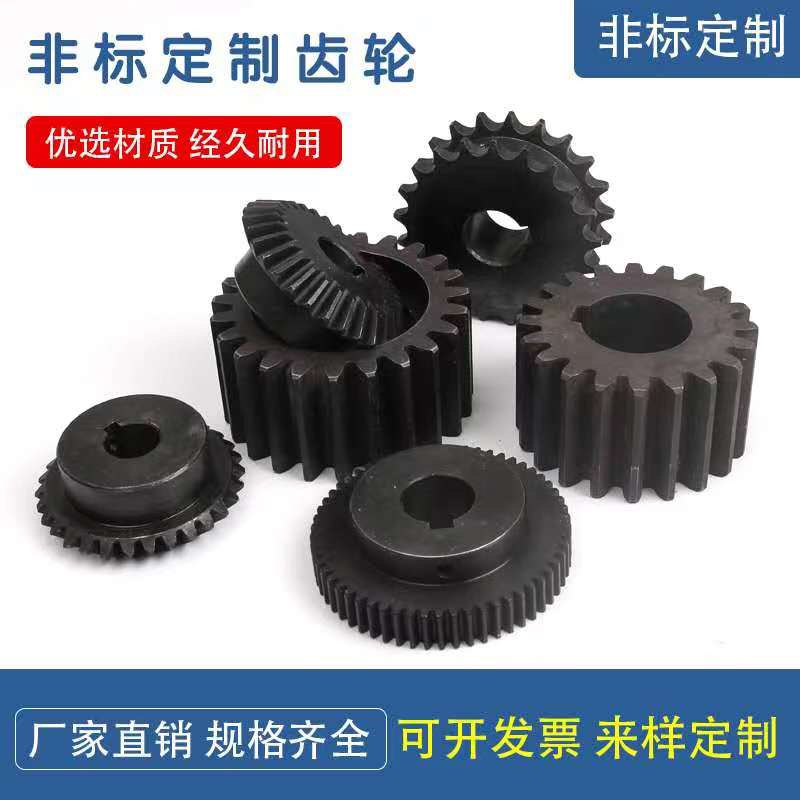 直齿轮正齿轮链轮大全1模1.5模2模2.5模3模4模5模6模非标加工定制-图1