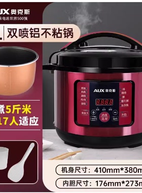 奥克斯商用电压力锅升饭店高压