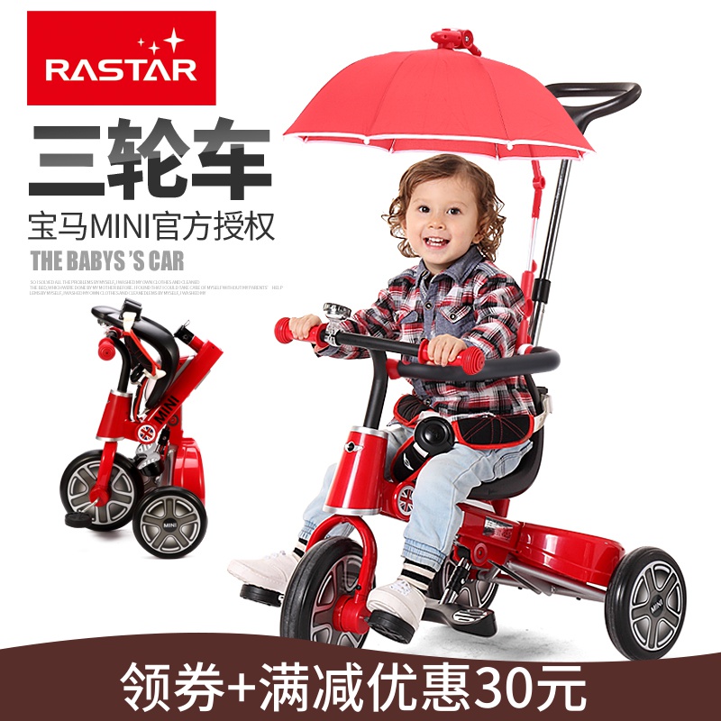 星輝寶馬mini兒童三輪車可摺疊帶推杆寶寶腳踏車1-3歲小孩玩具車