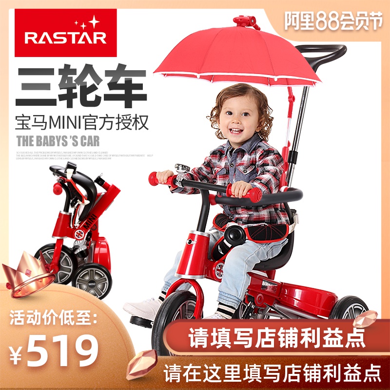 星輝寶馬mini兒童三輪車可摺疊帶推杆寶寶腳踏車1-3歲小孩玩具車