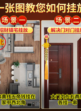 五帝钱门对门黄线串五帝钱九串黄绳招财铜钱真品镇宅聚财僻邪挂件
