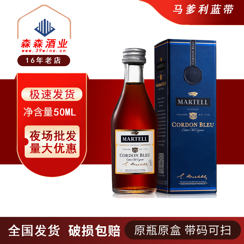 KTV酒吧清吧蓝带洋酒法国原瓶干邑夜场洋酒蓝带XO级带盒50/700ml - 图0