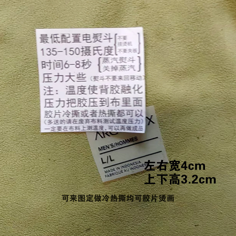 熨斗熨烫热转印鸟标水洗标修补标水洗唛后领标白墨烫画烫图衣服标,淘宝优惠券,粉丝福利购,淘宝优惠卷