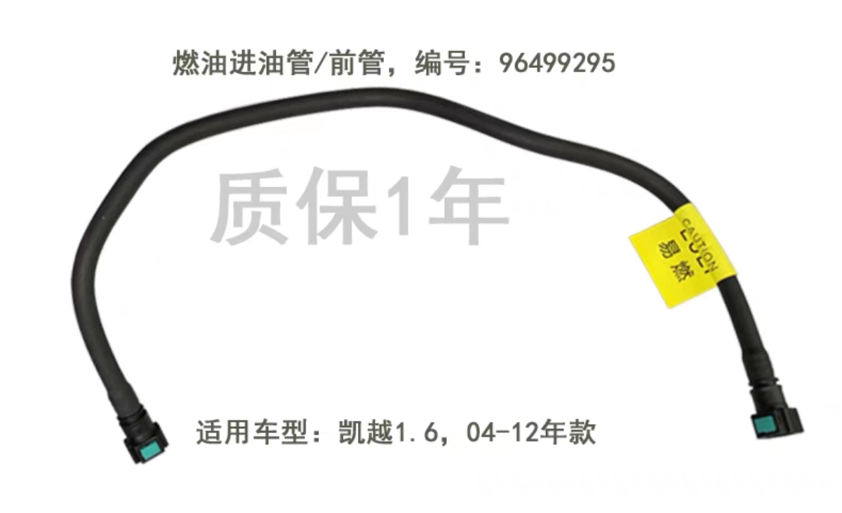 别克新老凯越燃汽油供回油管滤清器进出口管油箱汽油泵单二三通管