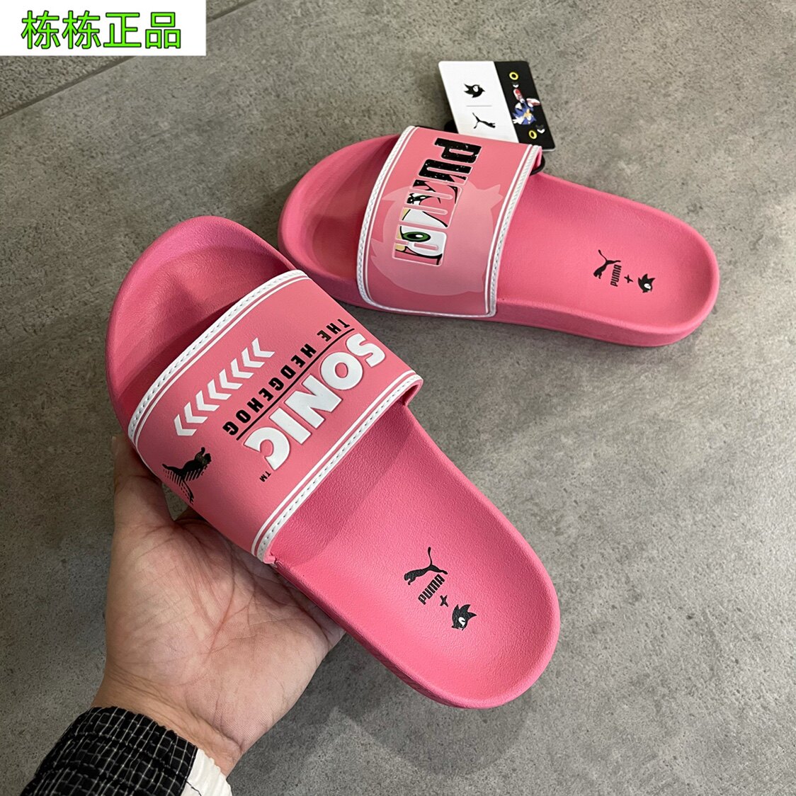 puma彪马 sonic索尼克联名款音速小子运动休闲拖鞋鸳鸯拖 372342