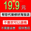 Taobao store decoration design complete set of home page mobile phone template online store decoration store template customization service