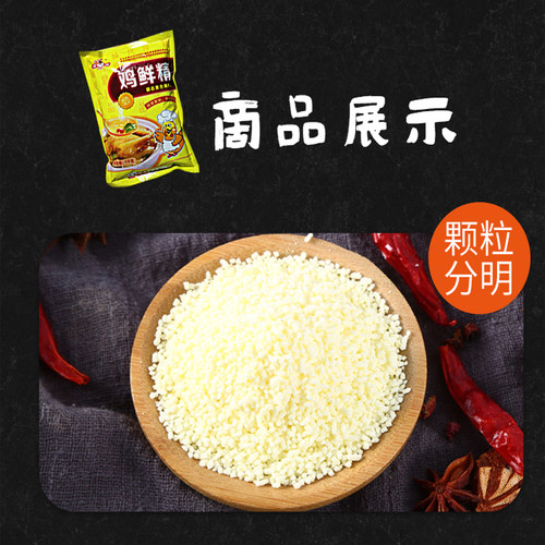 鲜鸡精调料鸡精商用大袋1000g饭店火锅炒菜商用大包调味料整箱 - 图1