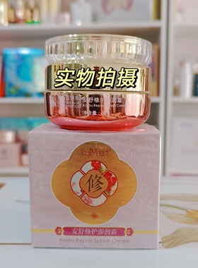 活动促销新日期蓝铜肽安舒修护精华液舒敏修护屏障补水保湿护肤
