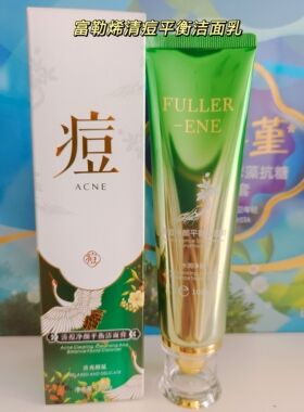 苏美氨基酸洁面慕斯洗面奶