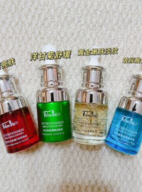 美迪美玻尿酸熊果苷黄金洋甘菊精油原液保湿亮肤舒缓淡纹水光肌
