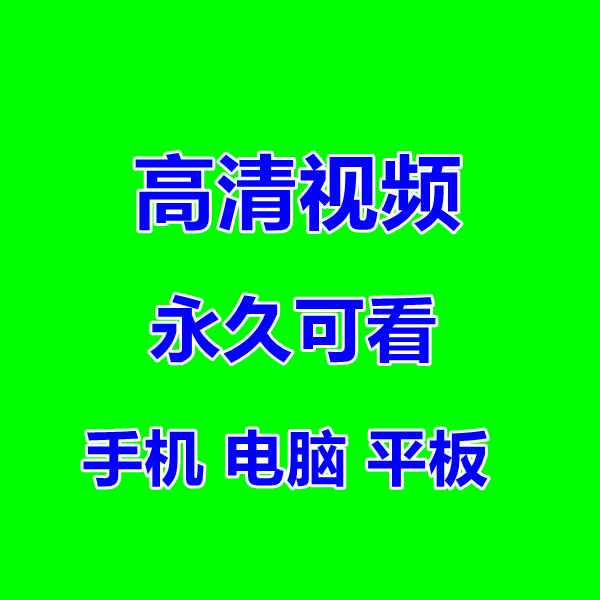 儿童国学启蒙动画视频经典文学句子古诗典故名人名言成语故事讲解