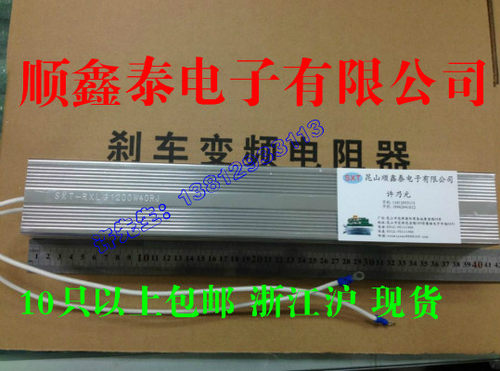 变频器刹车电阻 梯形铝壳RXLG-1000W 100欧 厂家直销 现货 - 图0