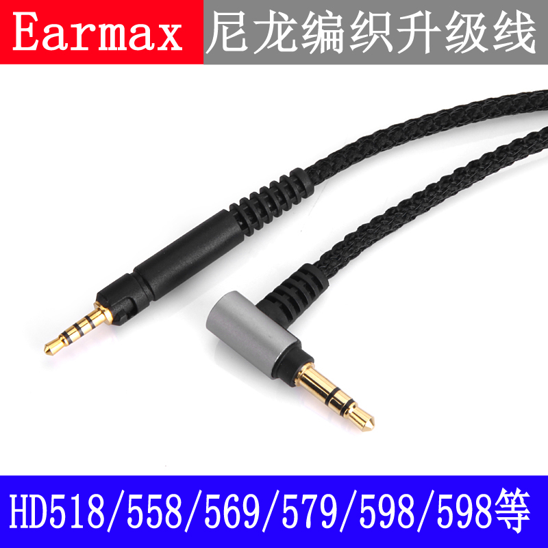 森海HD598耳机线 HD558 HD560S升级 HD518 HD598SE HD2.30 尼龙线 - 图0