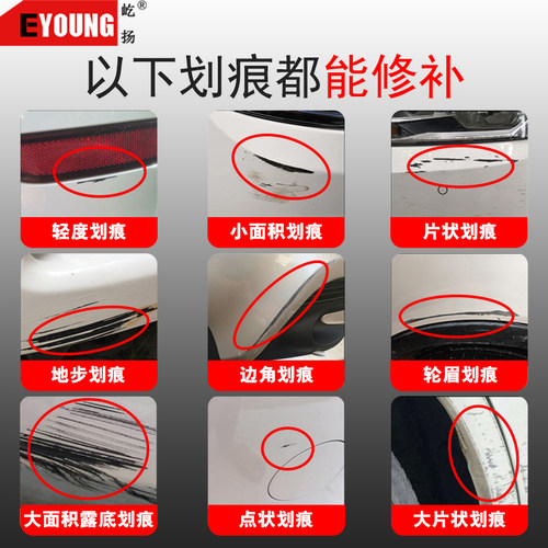 吉利帝豪补漆笔摩卡红EC7专用车漆云母红维也纳金黑色汽车自喷漆 - 图1