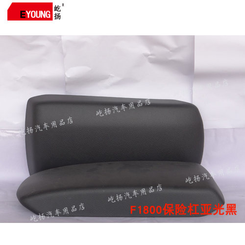 F1800汽车保险杠亚光黑下方轮眉裙边黑色塑料件划痕修复手自喷漆 - 图0