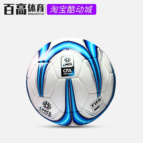 Bai Gao Sports League Competition № 5 звезд SETA Football 2000 SB225FTB Тепловая связь