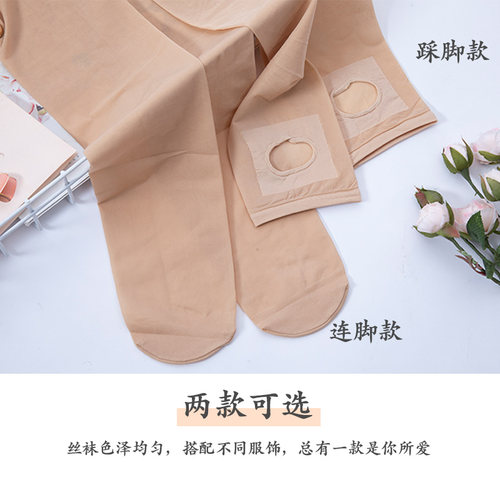 远东8876 比基尼丝袜40D半透性感无痕防勾丝加裆连裤袜女夏春秋款 - 图0