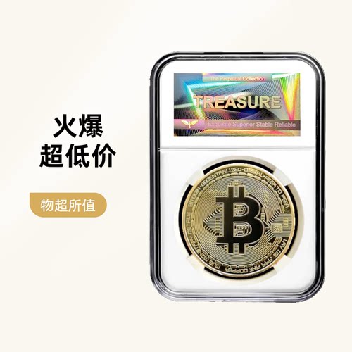 Bitcoin金币BTC外币美元世界钱币比特美国纪念币硬币 新年礼 - 图0
