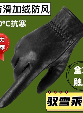 PU皮手套男女秋冬季保暖