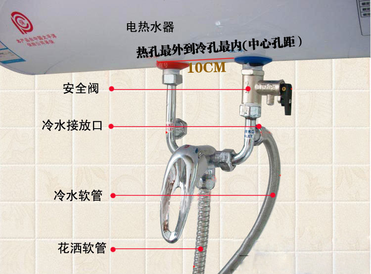 全铜电热水器混水阀淋浴器通用配件冷热混合出水花洒龙头