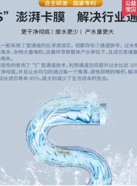 纯润净水器家用直饮净水机大流量五级厨房自来水过滤器RO反渗透