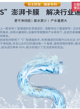 纯润家用净水器400G厨房反渗透净水机自来水过滤器无罐直饮大通量