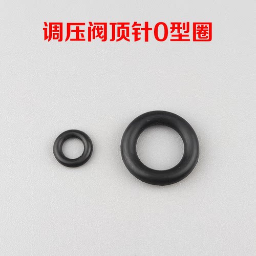 黑猫神龙55/58型高压清洗机调压阀密封圈洗车机刷车泵顶针0圈配件 - 图0